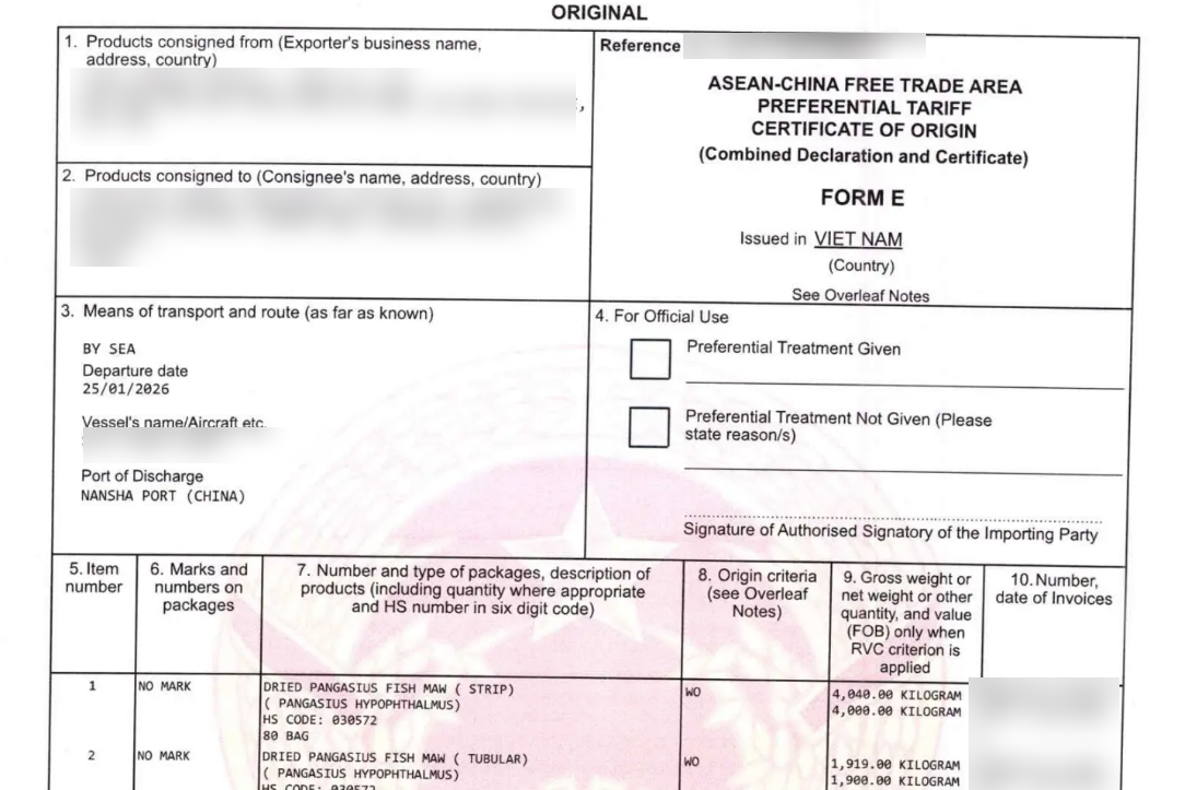 中国-东盟自贸区优惠原产地证书 FORM E（脱敏）