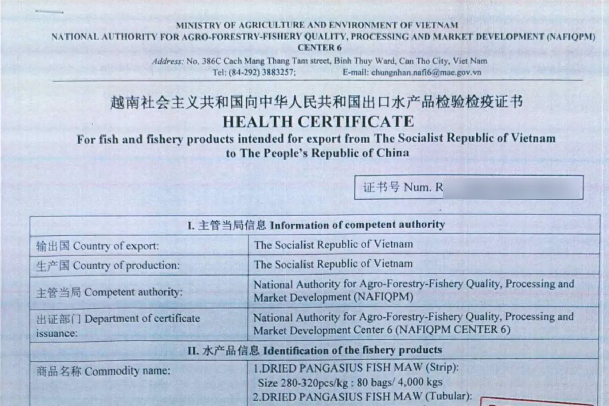 越南向中国出口水产品检验检疫证书（脱敏）